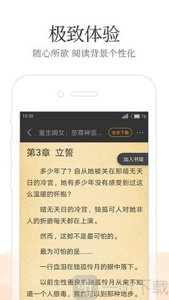 天博APP软件下载